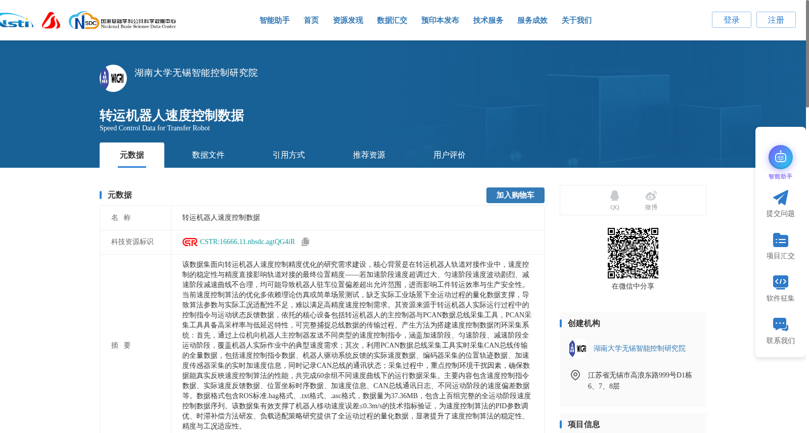转运机器人速度控制数据 数据集图片