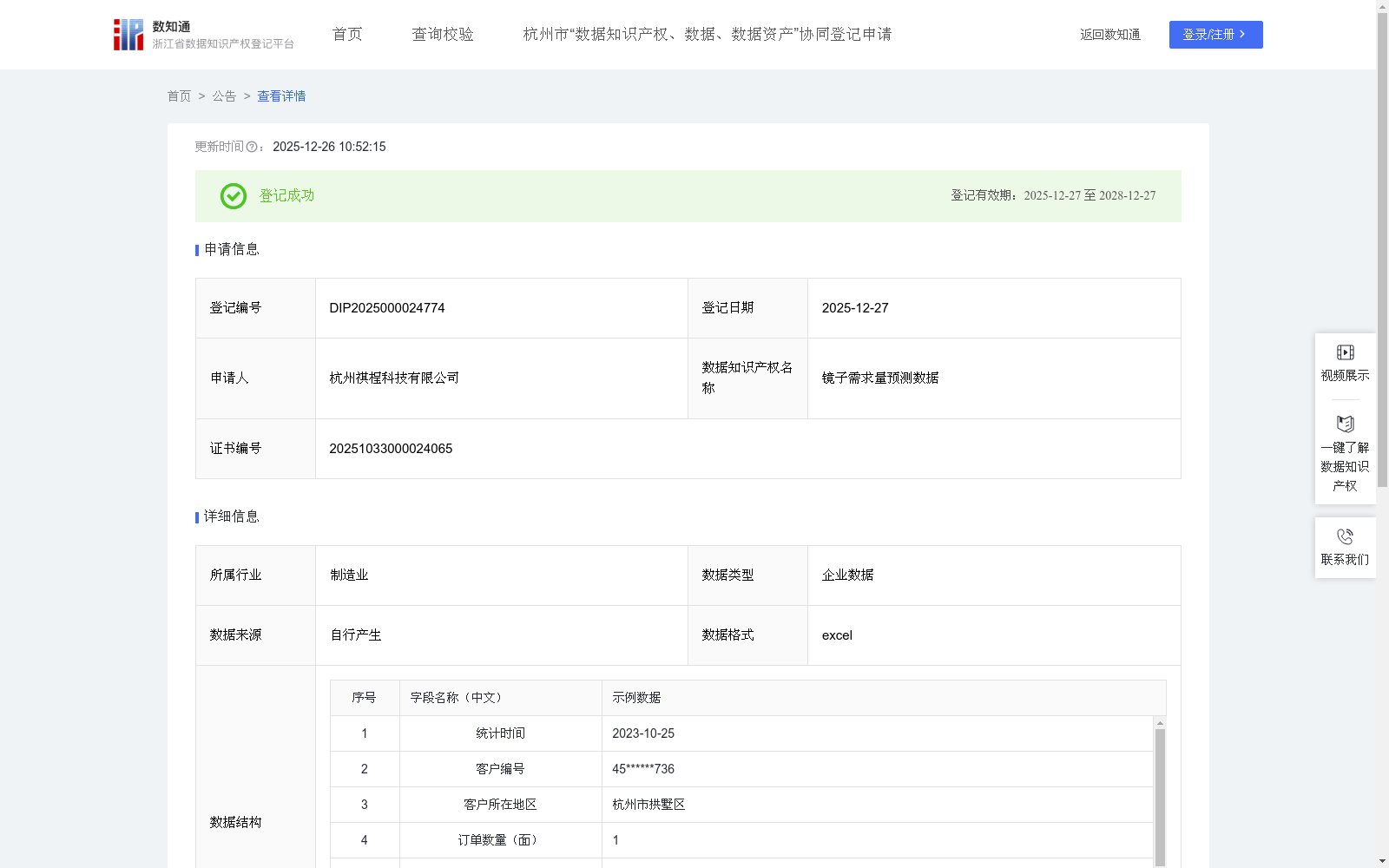 镜子需求量预测数据 数据集图片