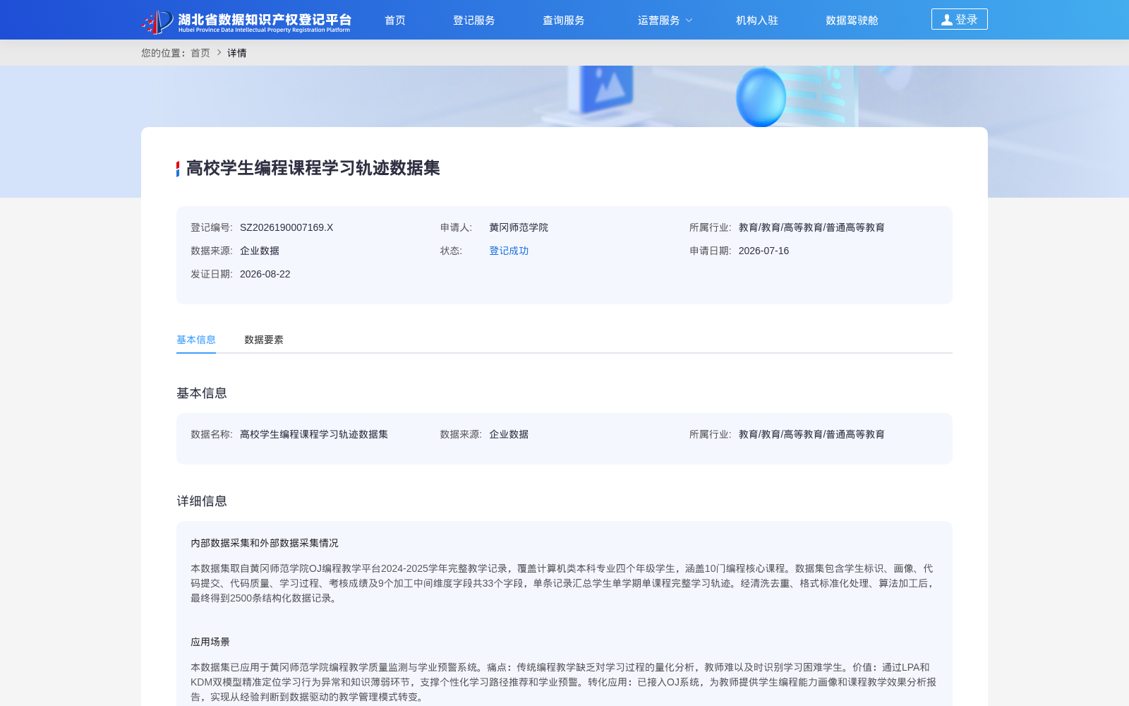 高校学生编程课程学习轨迹数据集 数据集图片