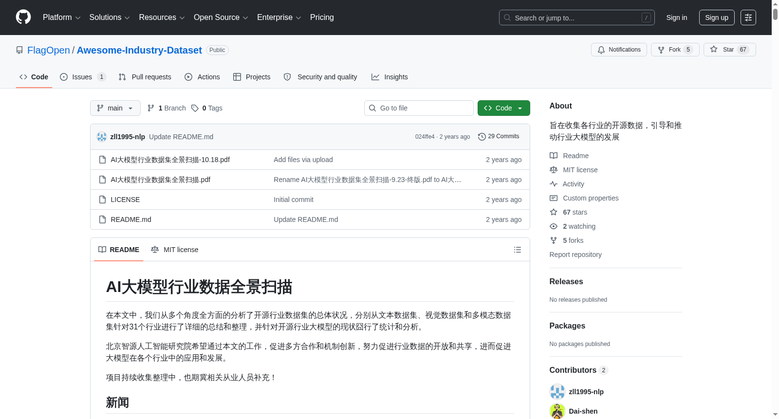 Awesome-Industry-Dataset 数据集图片