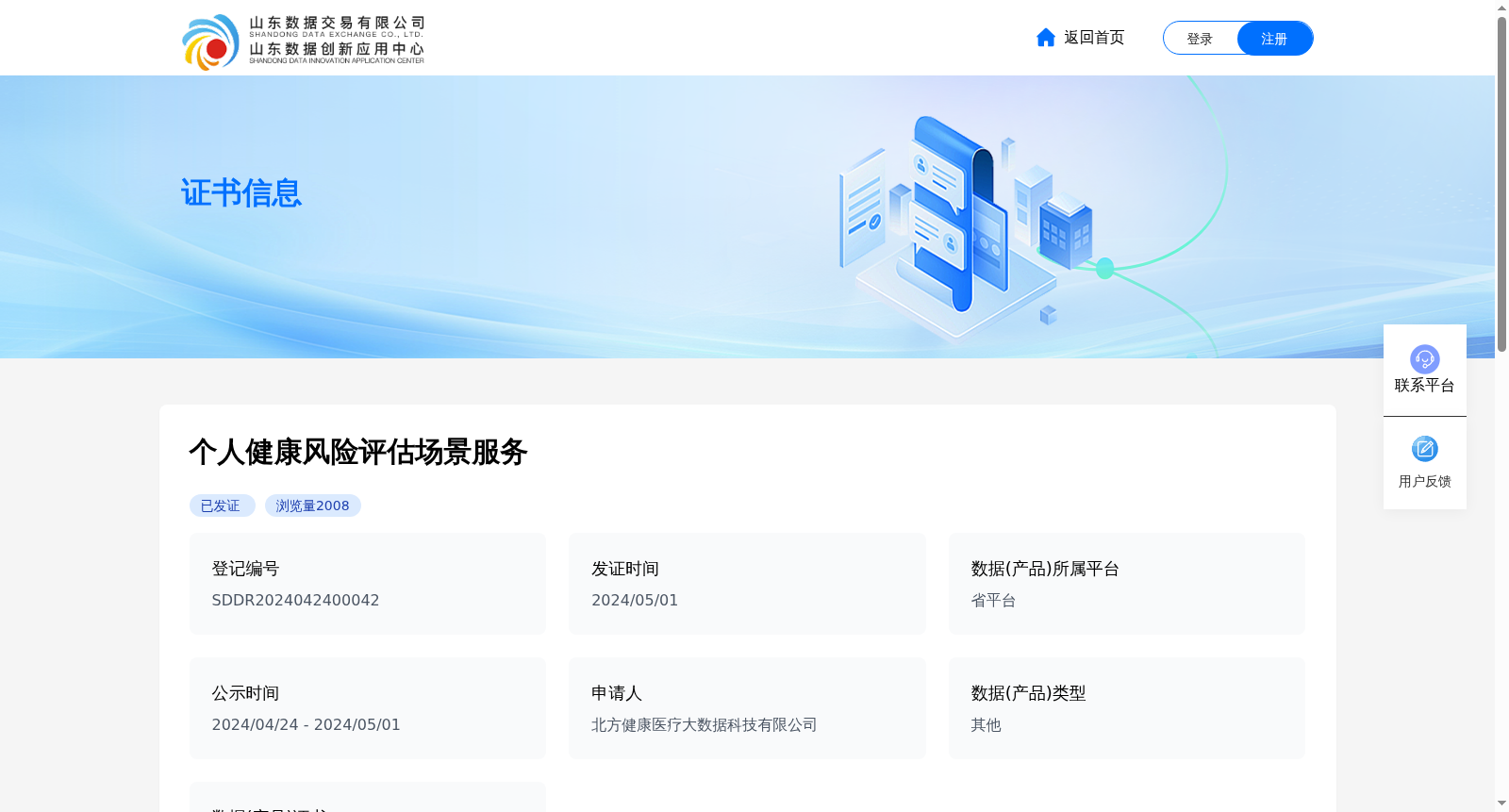 个人健康风险评估场景服务 数据集图片