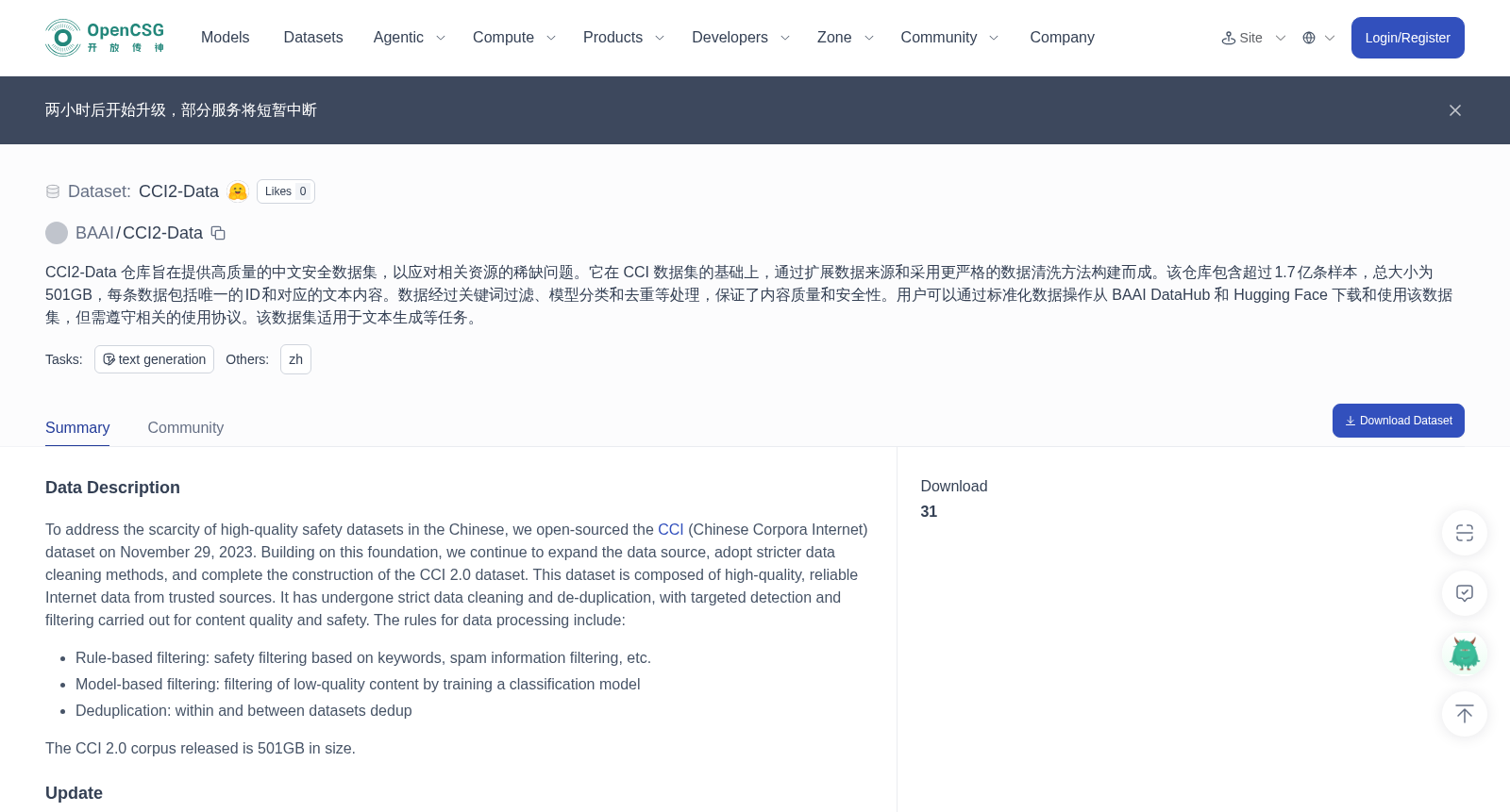 CCI2-Data 数据集图片