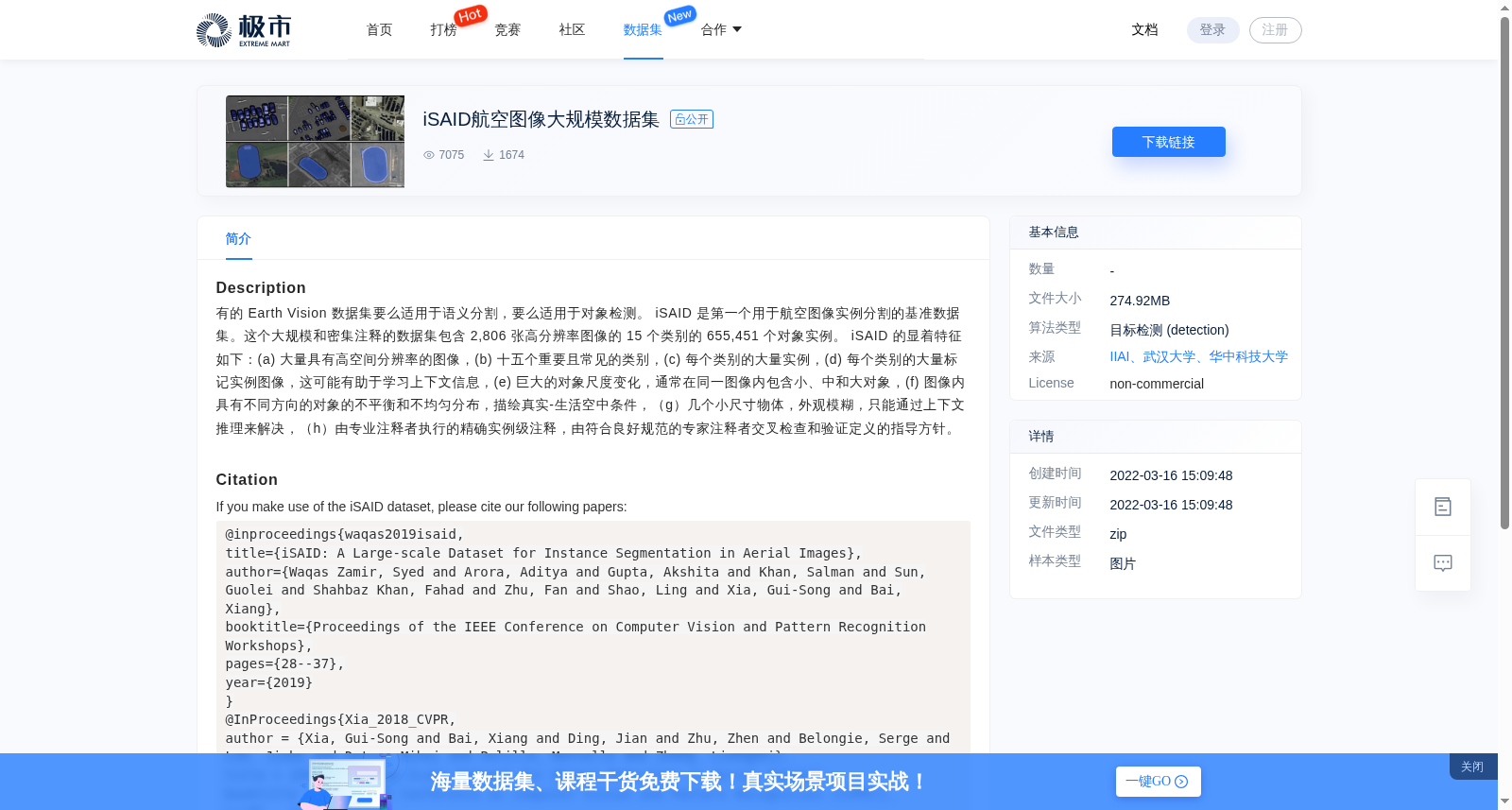 iSAID航空图像大规模数据集 数据集图片