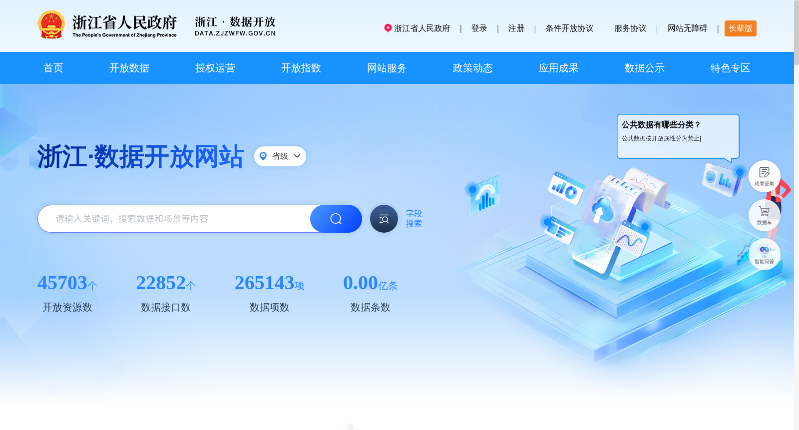 医疗器械临床试验备案信息 数据集图片