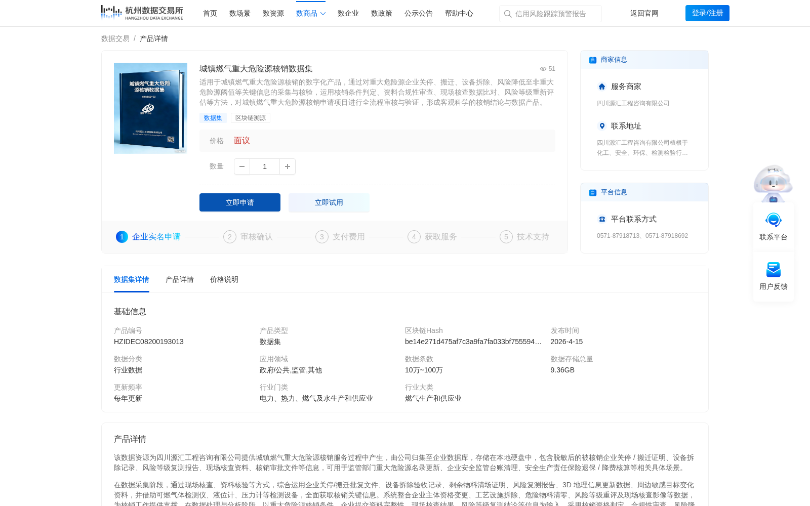城镇燃气重大危险源核销数据集 数据集图片
