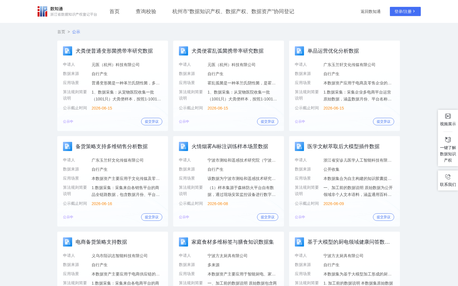 于越快速路车路协同高质量数据集 数据集图片