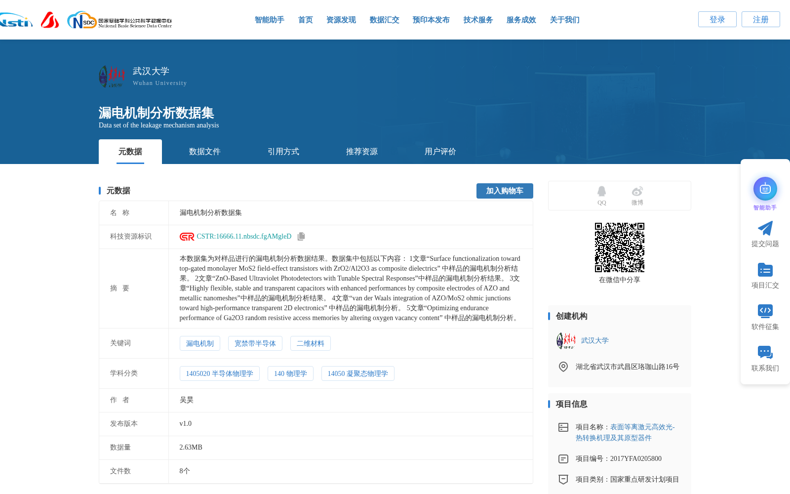 漏电机制分析数据集 数据集图片