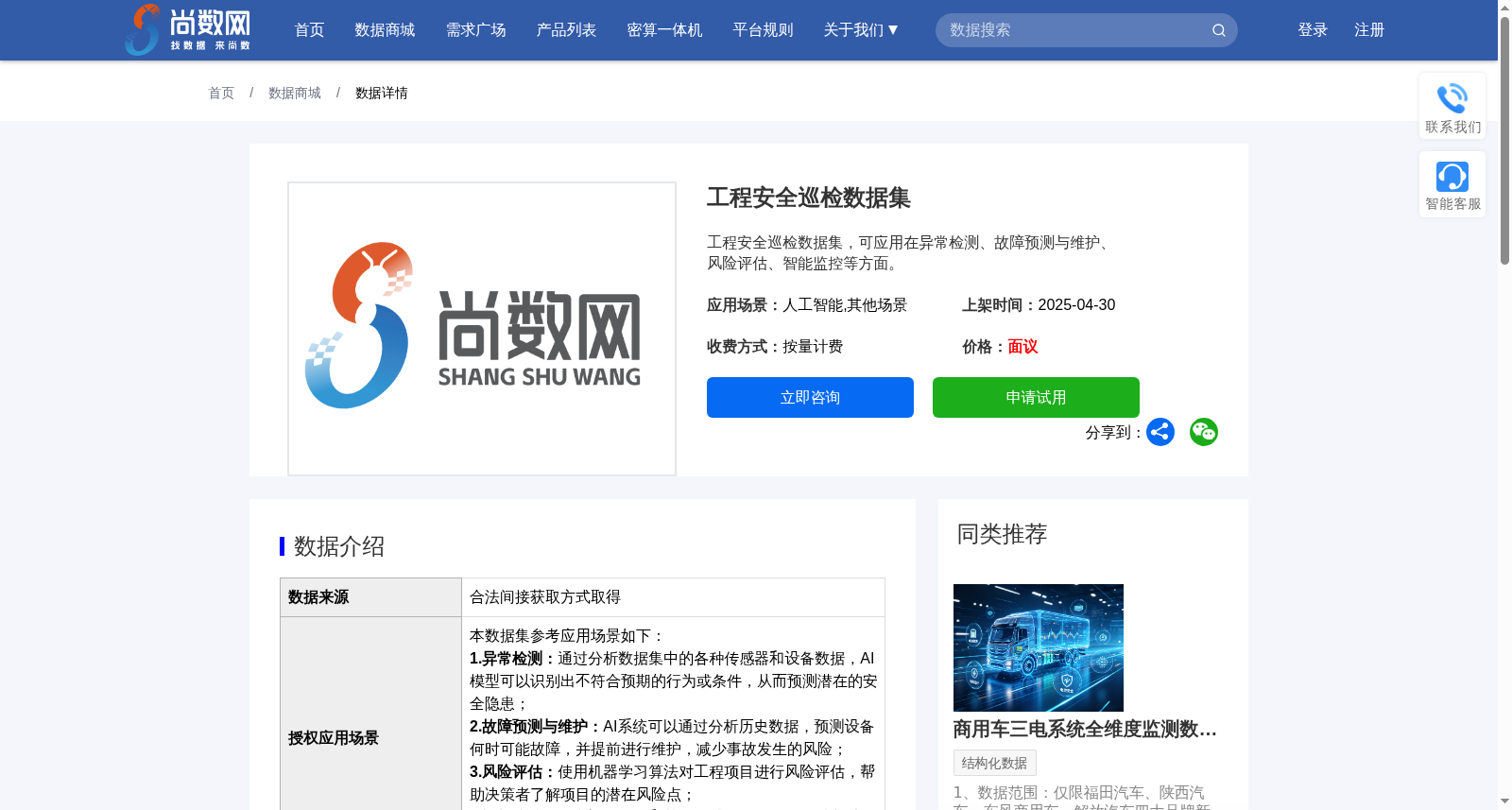 工程安全巡检数据集 数据集图片