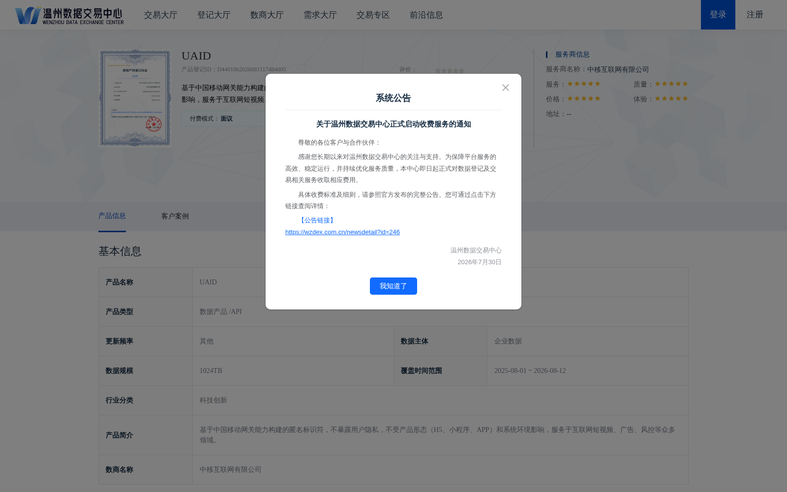 UAID 数据集图片