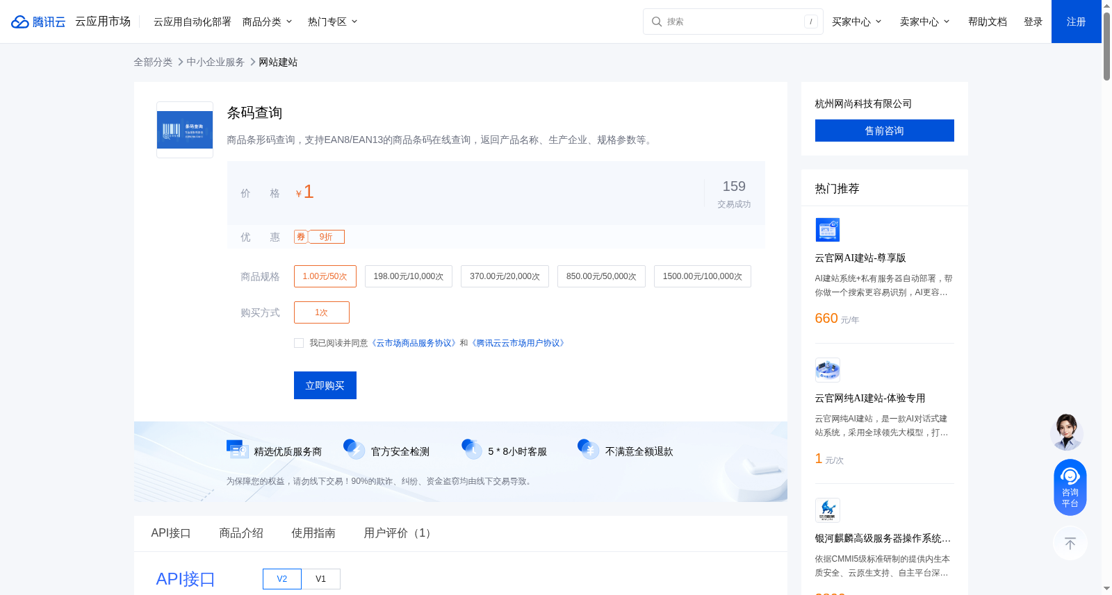 条码查询 数据集图片