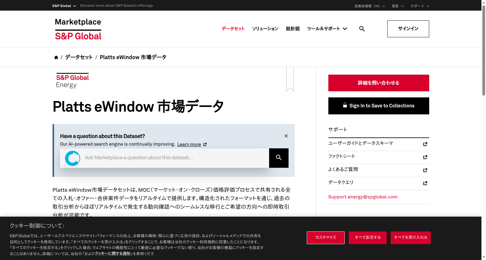 S&P Global Marketplace 数据集图片