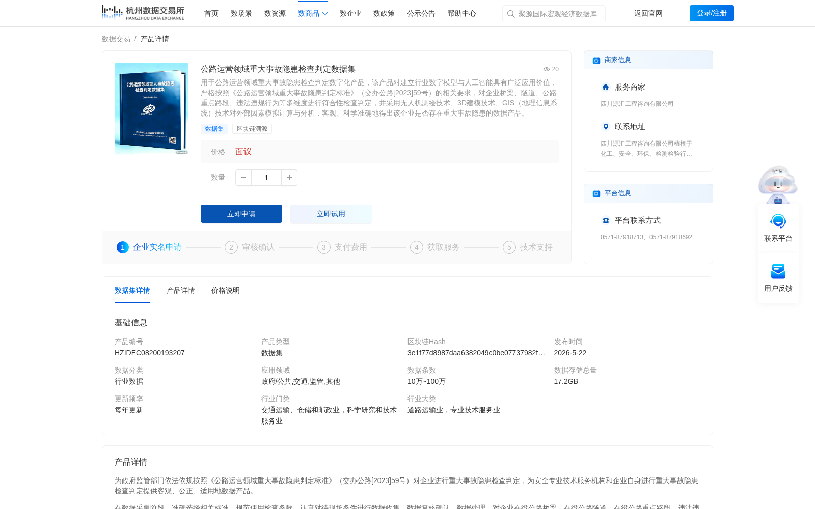 公路运营领域重大事故隐患检查判定数据集 数据集图片