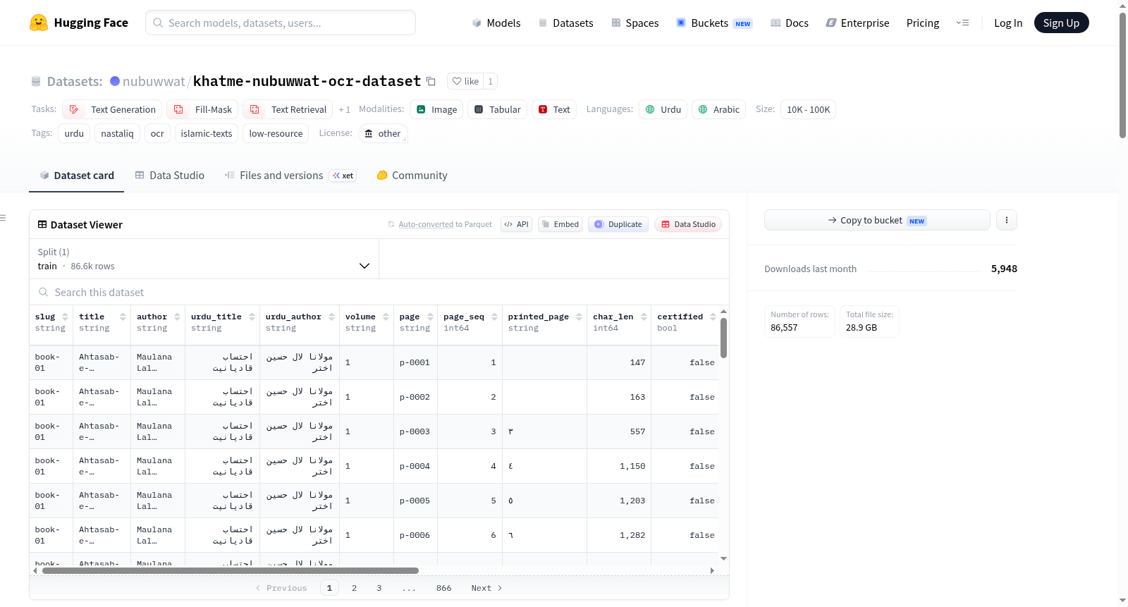 khatme-nubuwwat-ocr-dataset 数据集图片