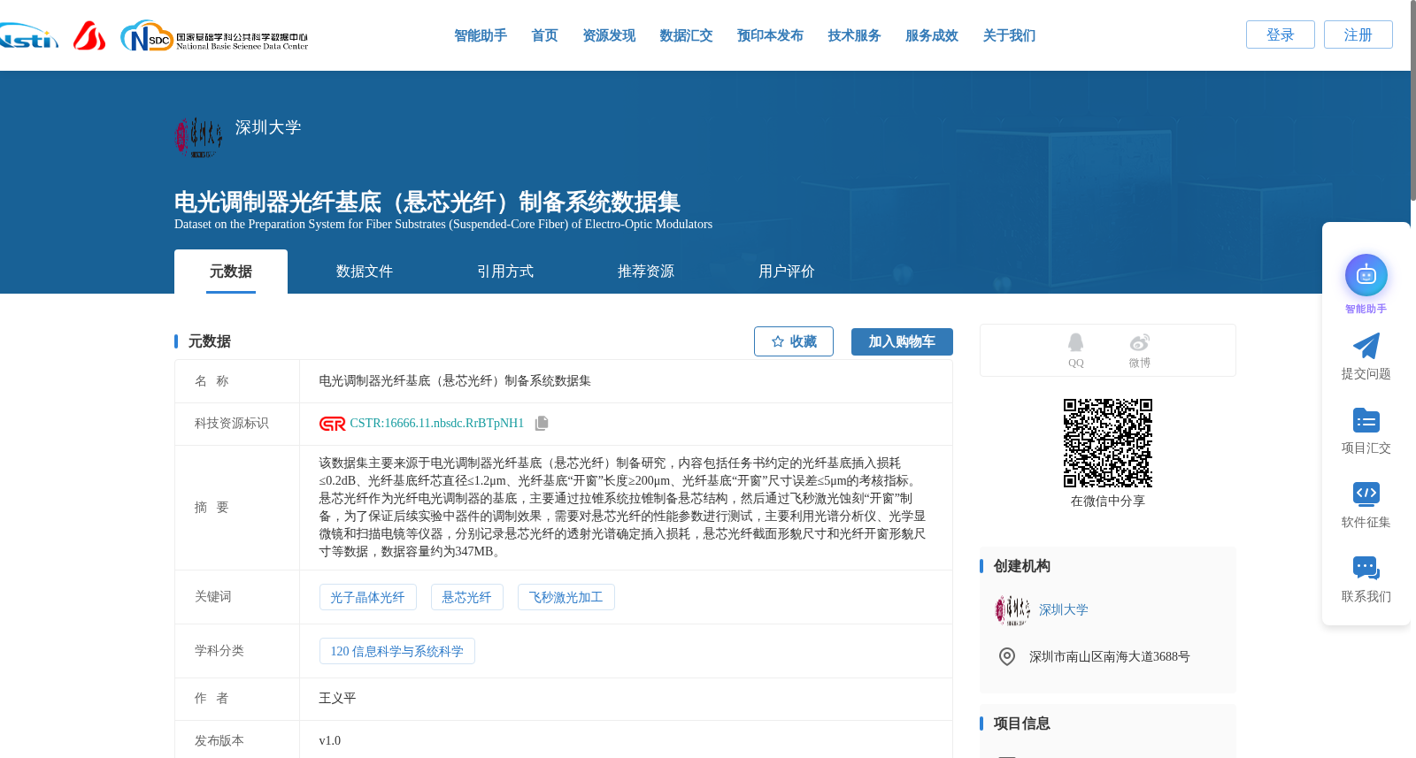 电光调制器光纤基底(悬芯光纤)制备系统数据集 数据集图片