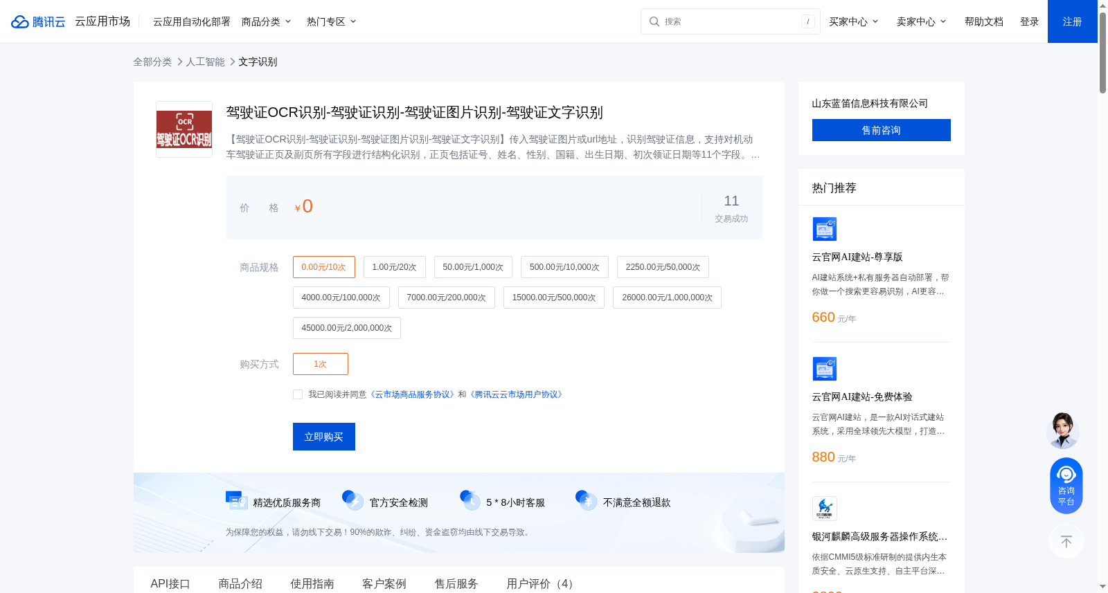 驾驶证OCR识别-驾驶证识别-驾驶证图片识别-驾驶证文字识别 数据集图片