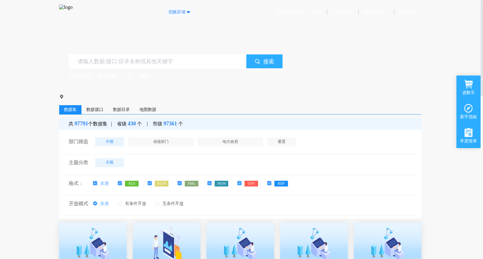 梅州市市场监督管理局行政许可实施清单信息 数据集图片