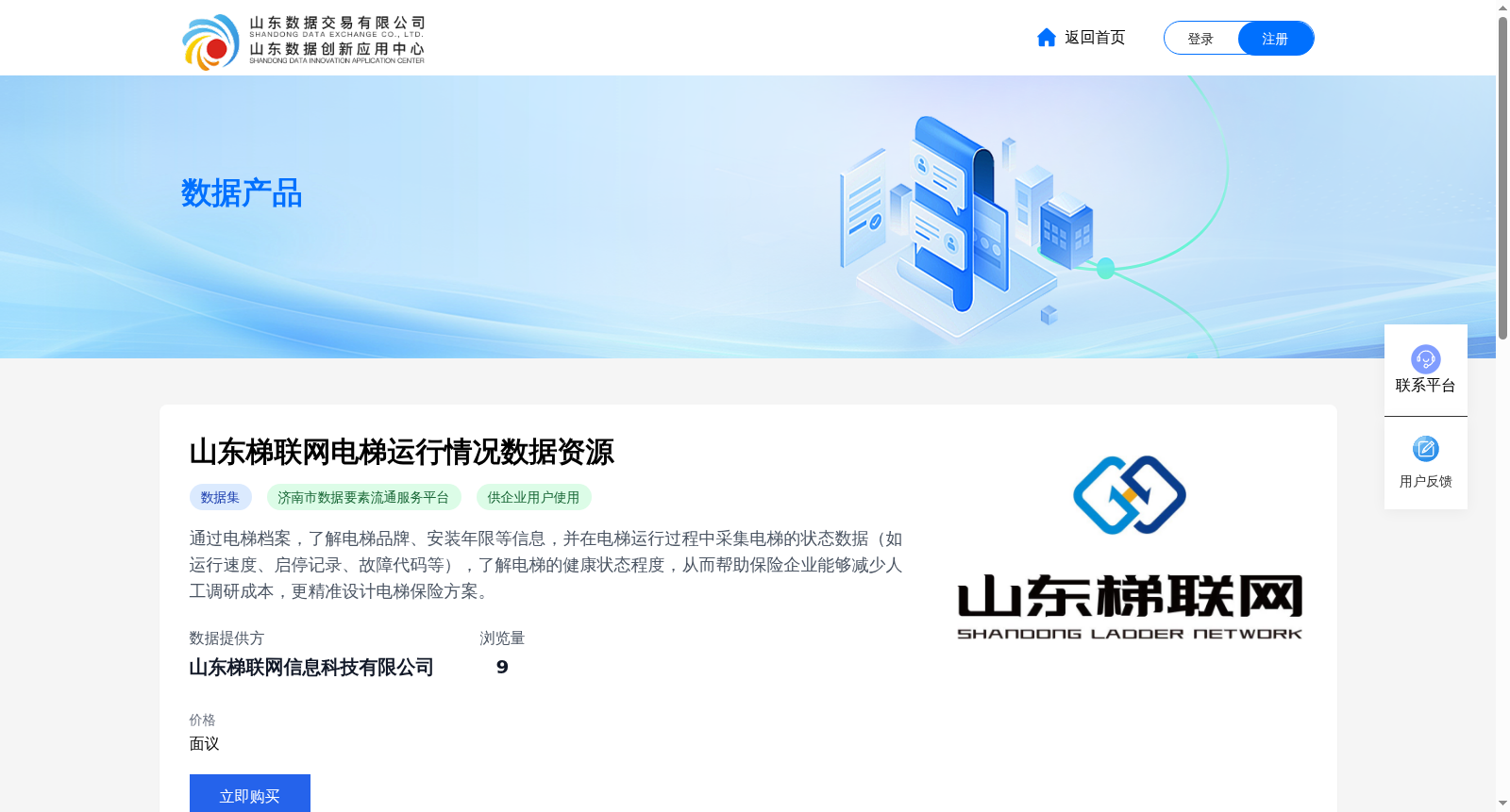 山东梯联网电梯运行情况数据资源 数据集图片