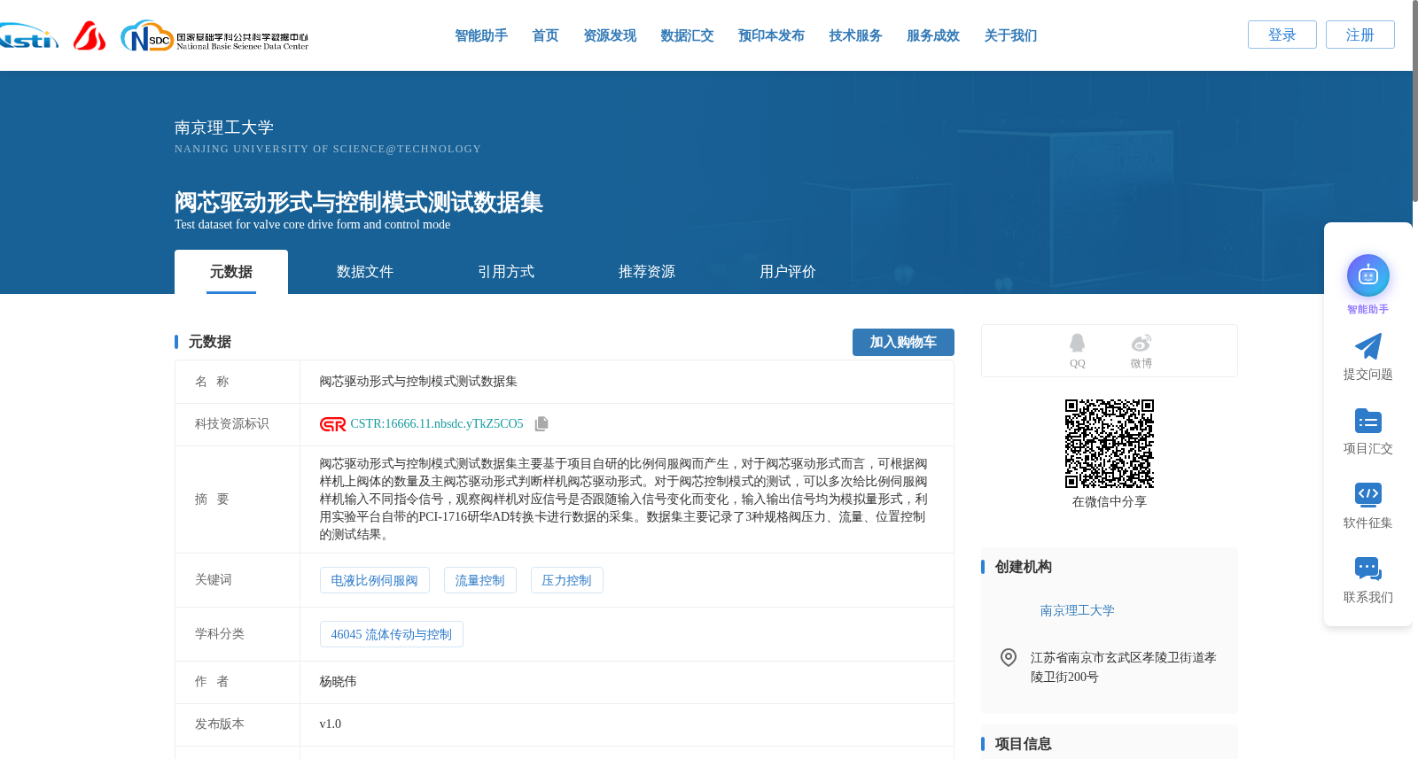 阀芯驱动形式与控制模式测试数据集 数据集图片