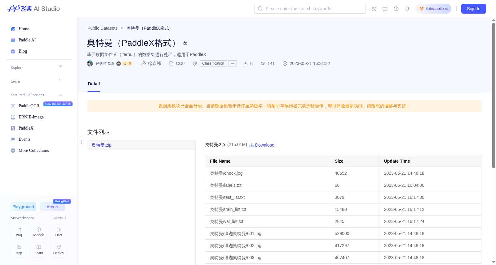 奥特曼（PaddleX格式） 数据集图片
