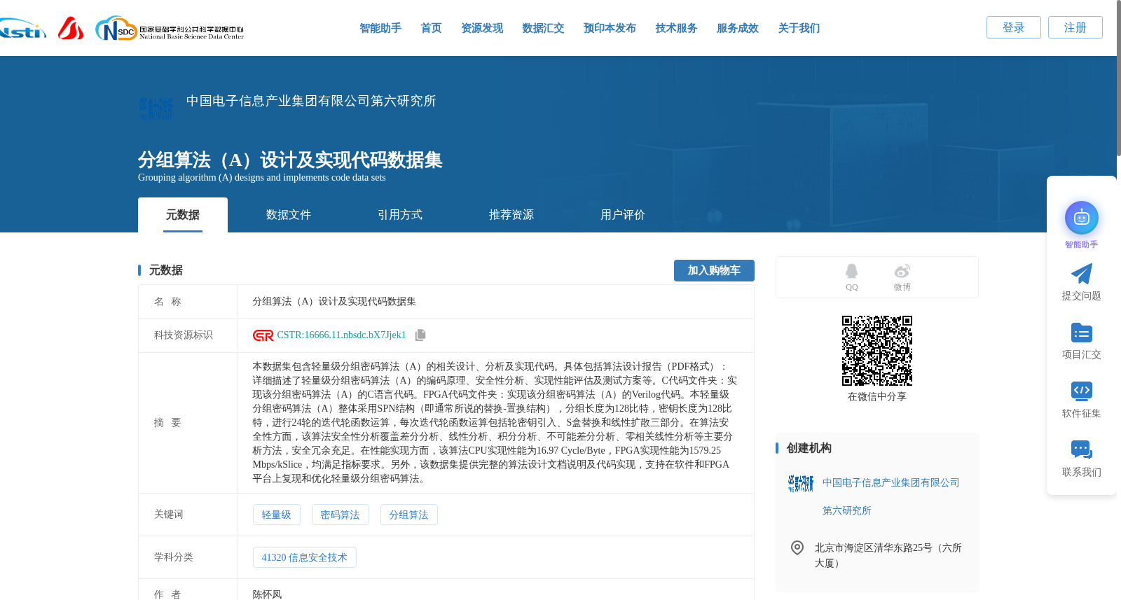 分组算法(A)设计及实现代码数据集 数据集图片