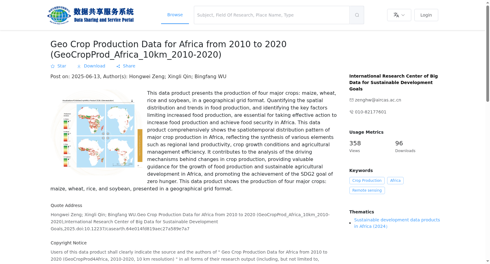 非洲地理空间格网化粮食产量数据产品 (2010-2020 年,10 公里分辨率 ) 数据集图片