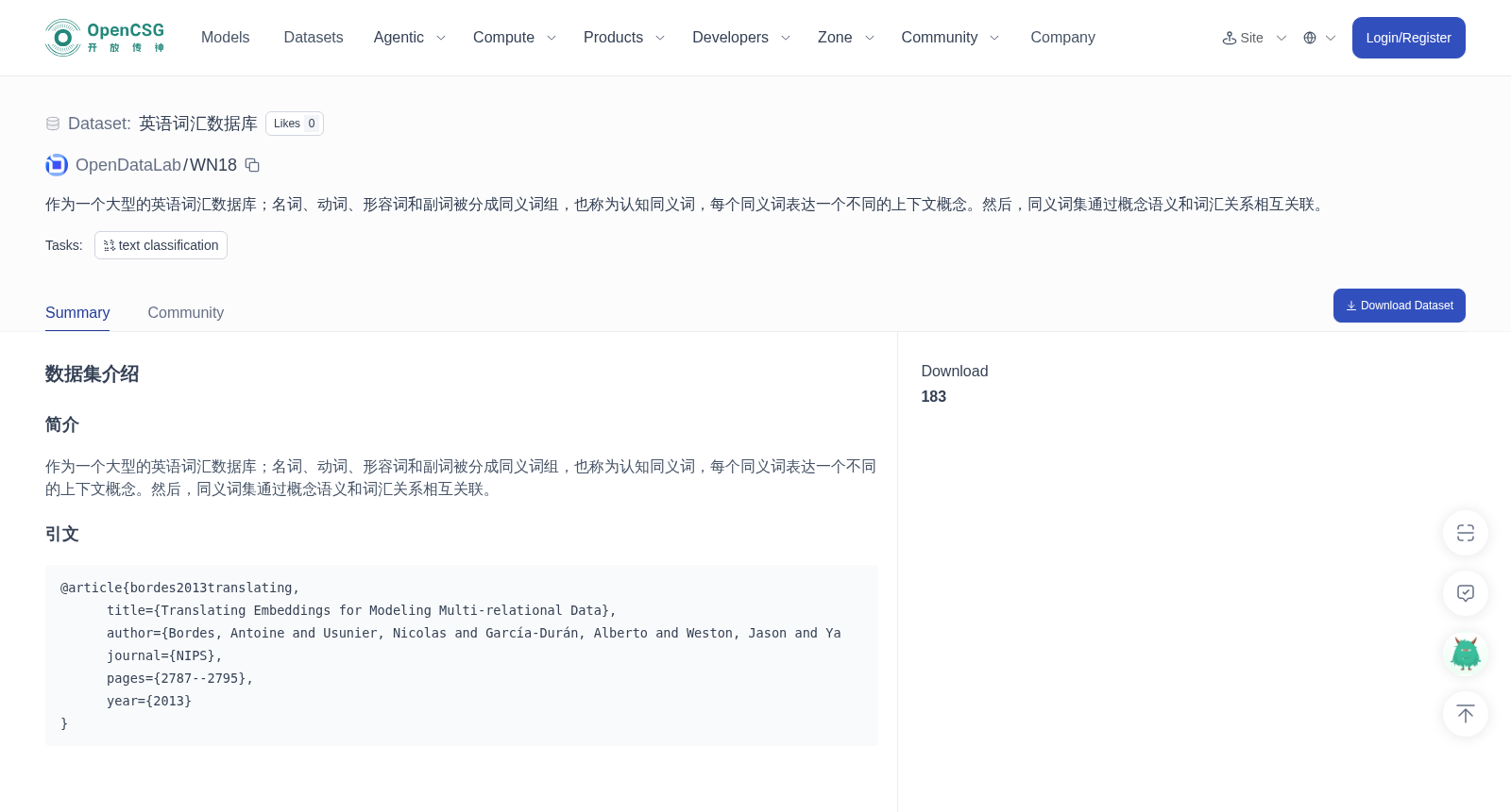 WN18 数据集图片