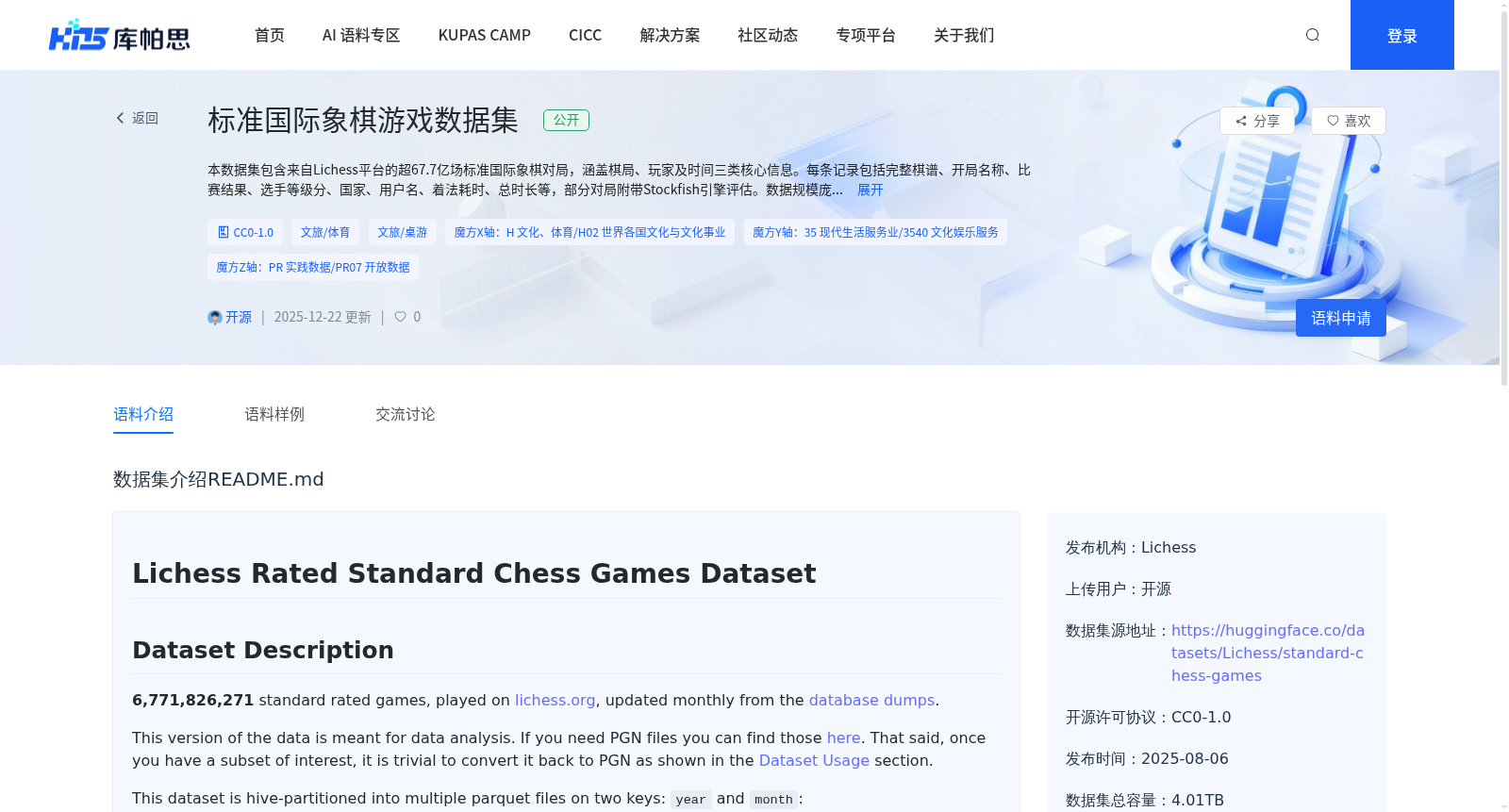 标准国际象棋游戏数据集 数据集图片