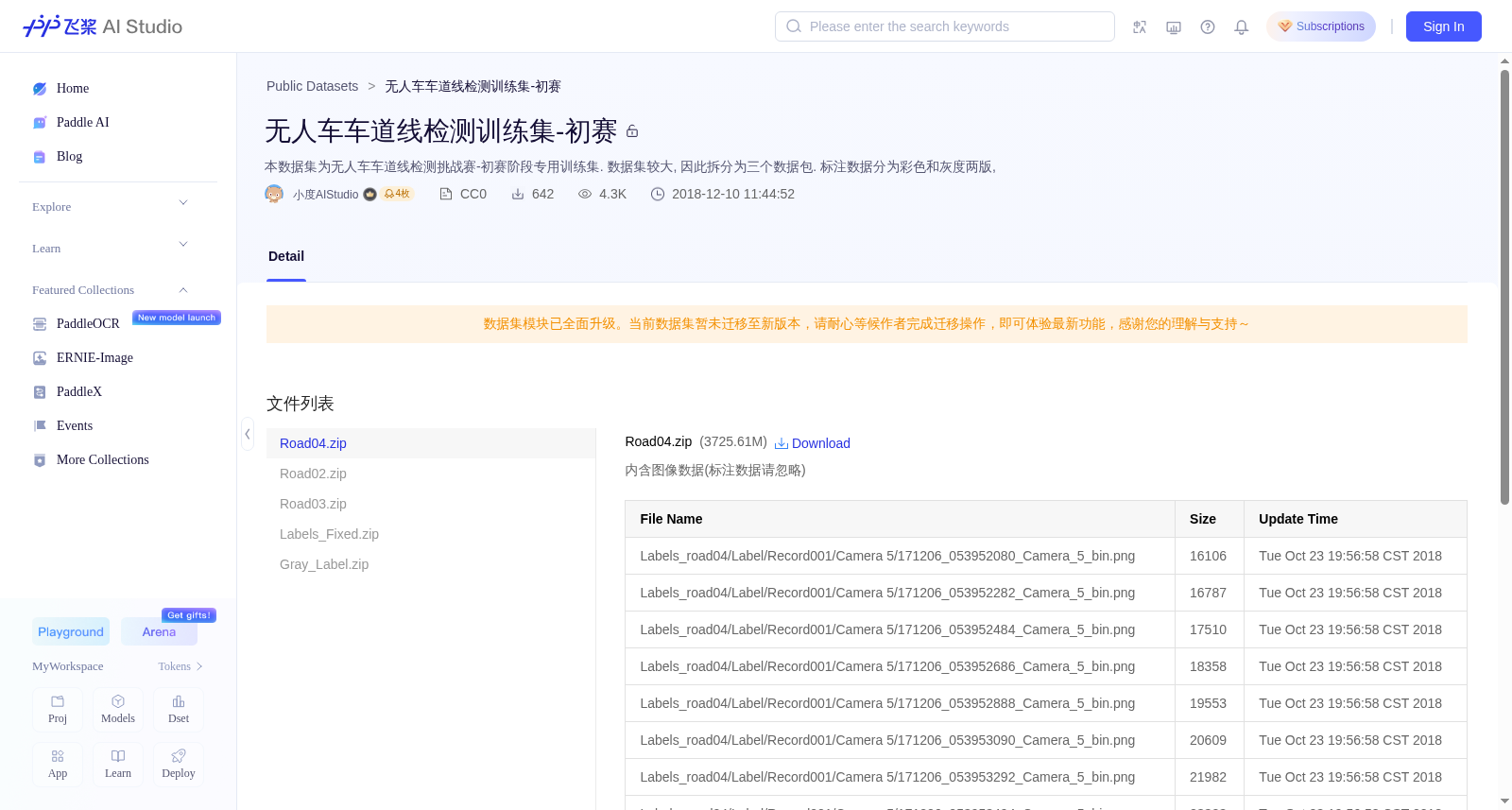 无人车车道线检测训练集-初赛 数据集图片