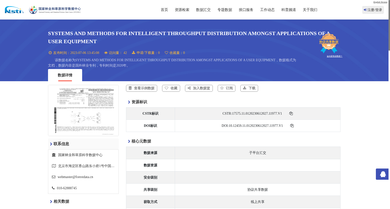 SYSTEMS AND METHODS FOR INTELLIGENT THROUGHPUT DISTRIBUTION AMONGST APPLICATIONS OF A USER EQUIPMENT 数据集图片