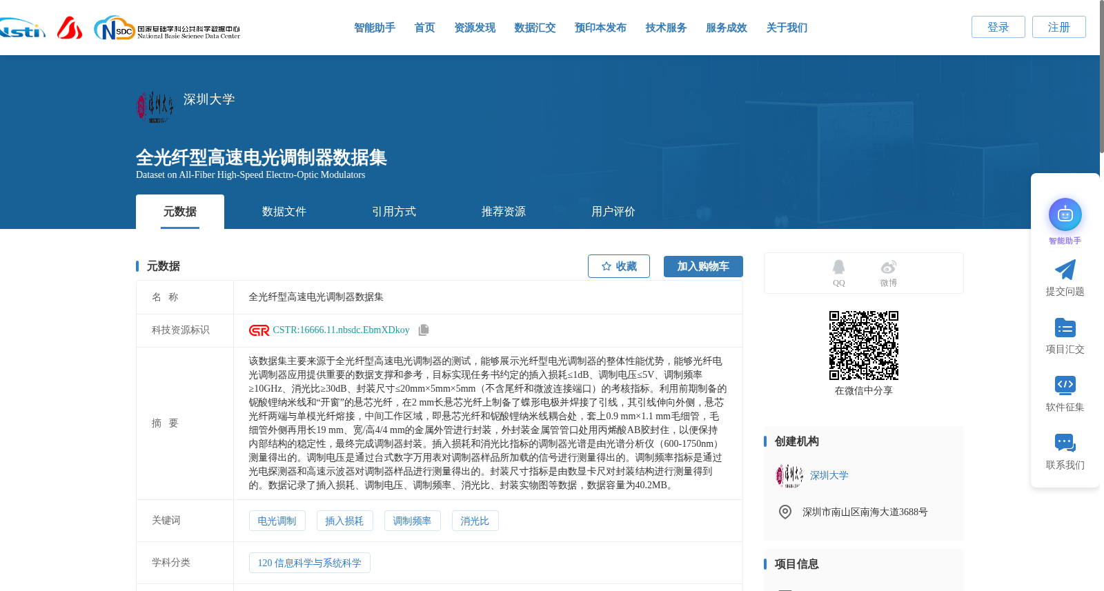 全光纤型高速电光调制器数据集 数据集图片