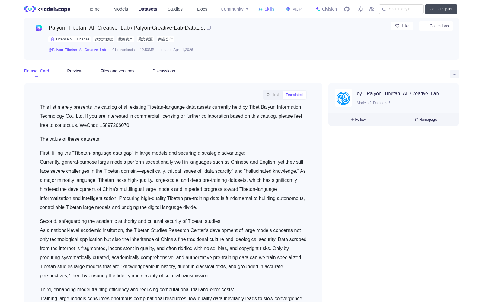 Palyon-Creative-Lab-DataList 数据集图片