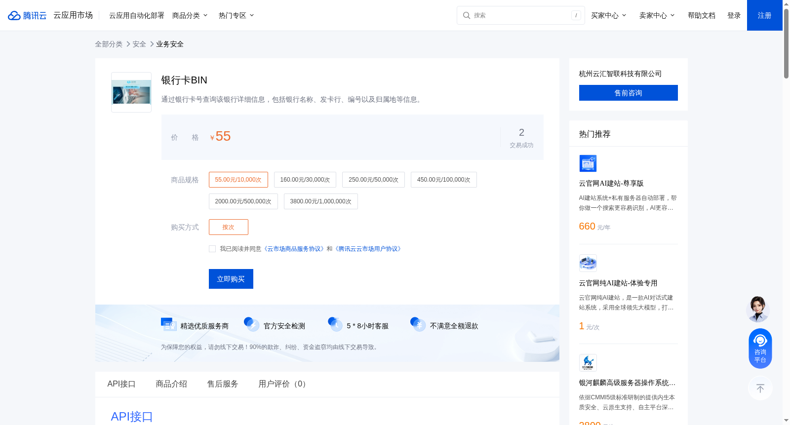 银行卡BIN 数据集图片