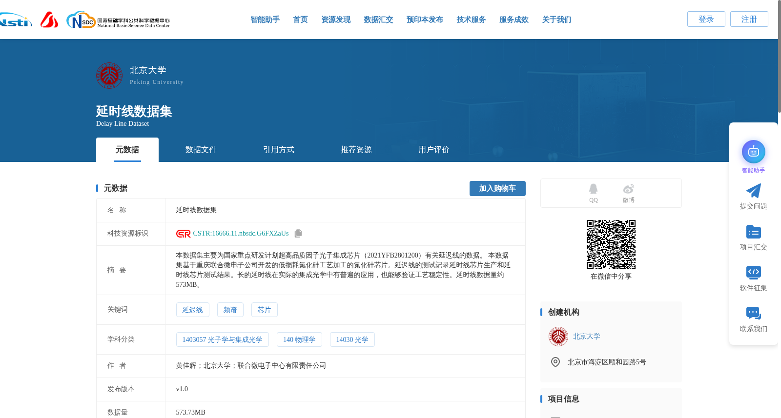 延时线数据集 数据集图片