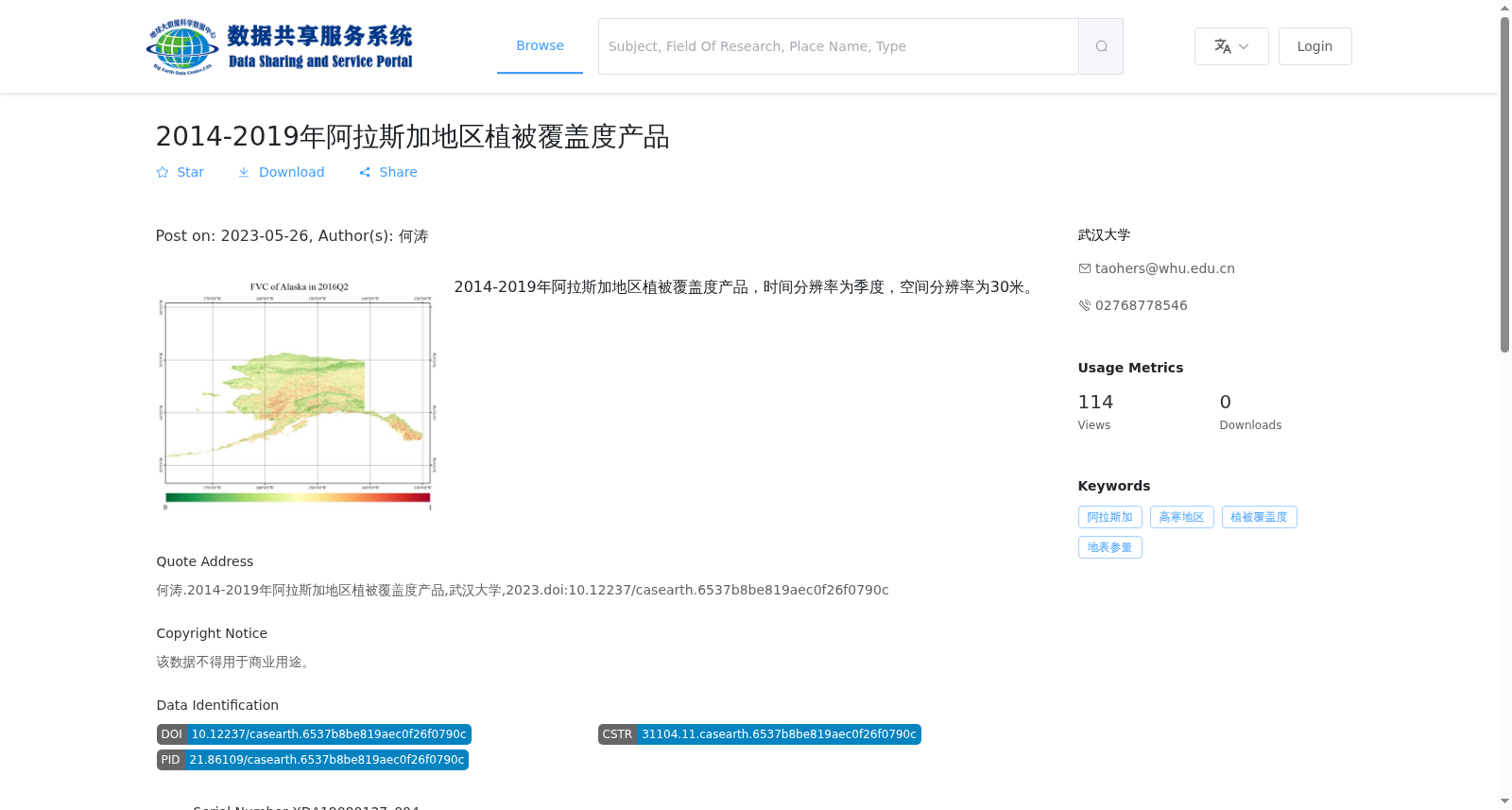 2014-2019年阿拉斯加地区植被覆盖度产品 数据集图片