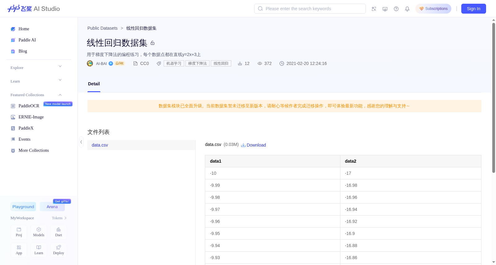 线性回归数据集 数据集图片