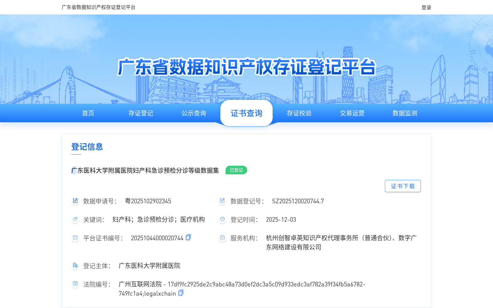 广东医科大学附属医院妇产科急诊预检分诊等级数据集 数据集图片