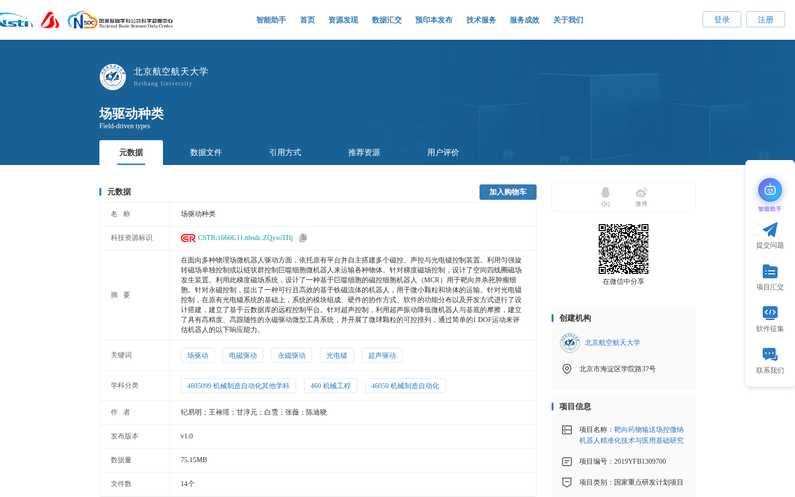 场驱动种类 数据集图片