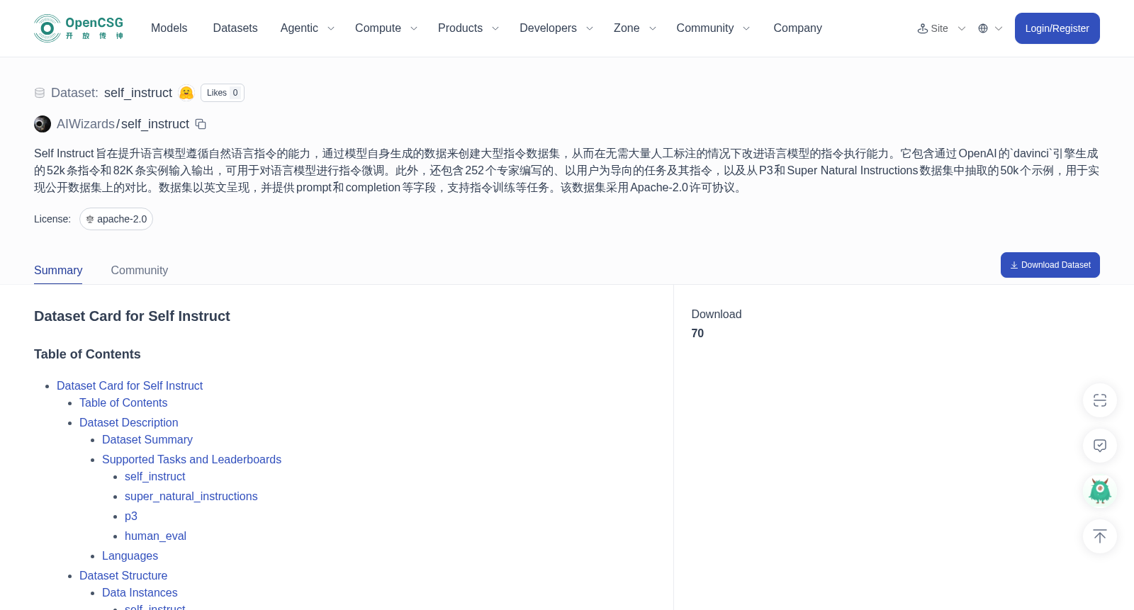 self_instruct 数据集图片