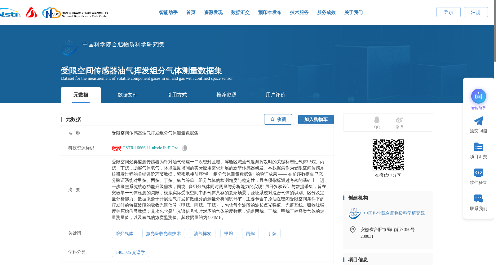 受限空间传感器油气挥发组分气体测量数据集 数据集图片