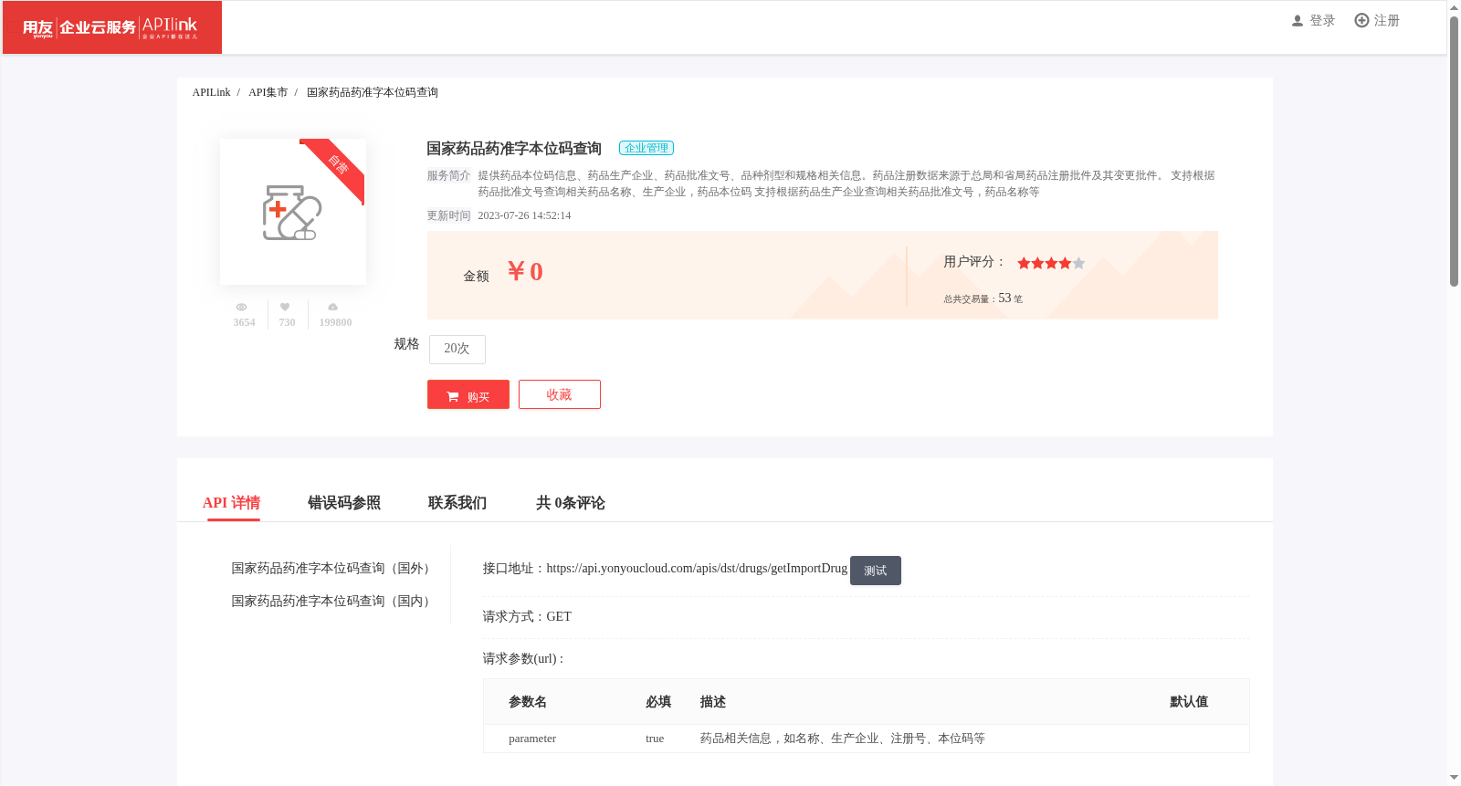 main_image_url