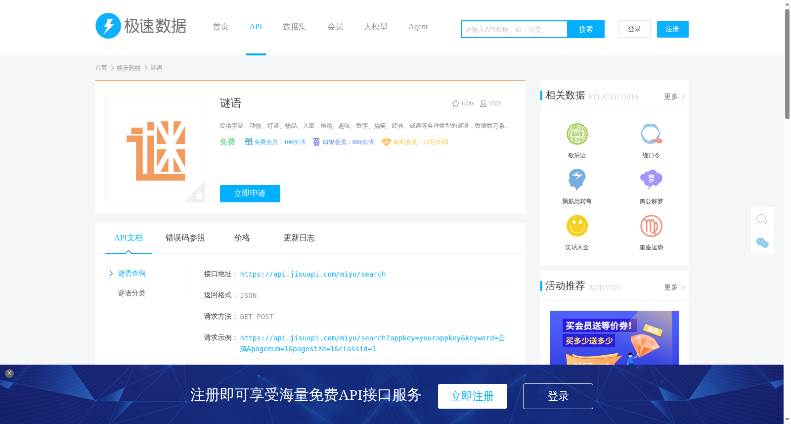 谜语 数据集图片