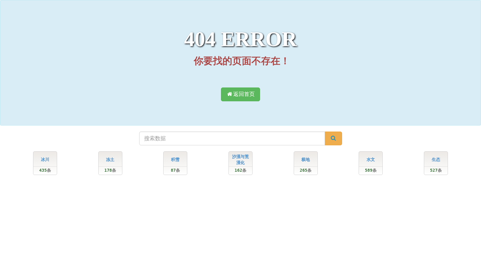 南极长城站雪粒径观测数据 数据集图片
