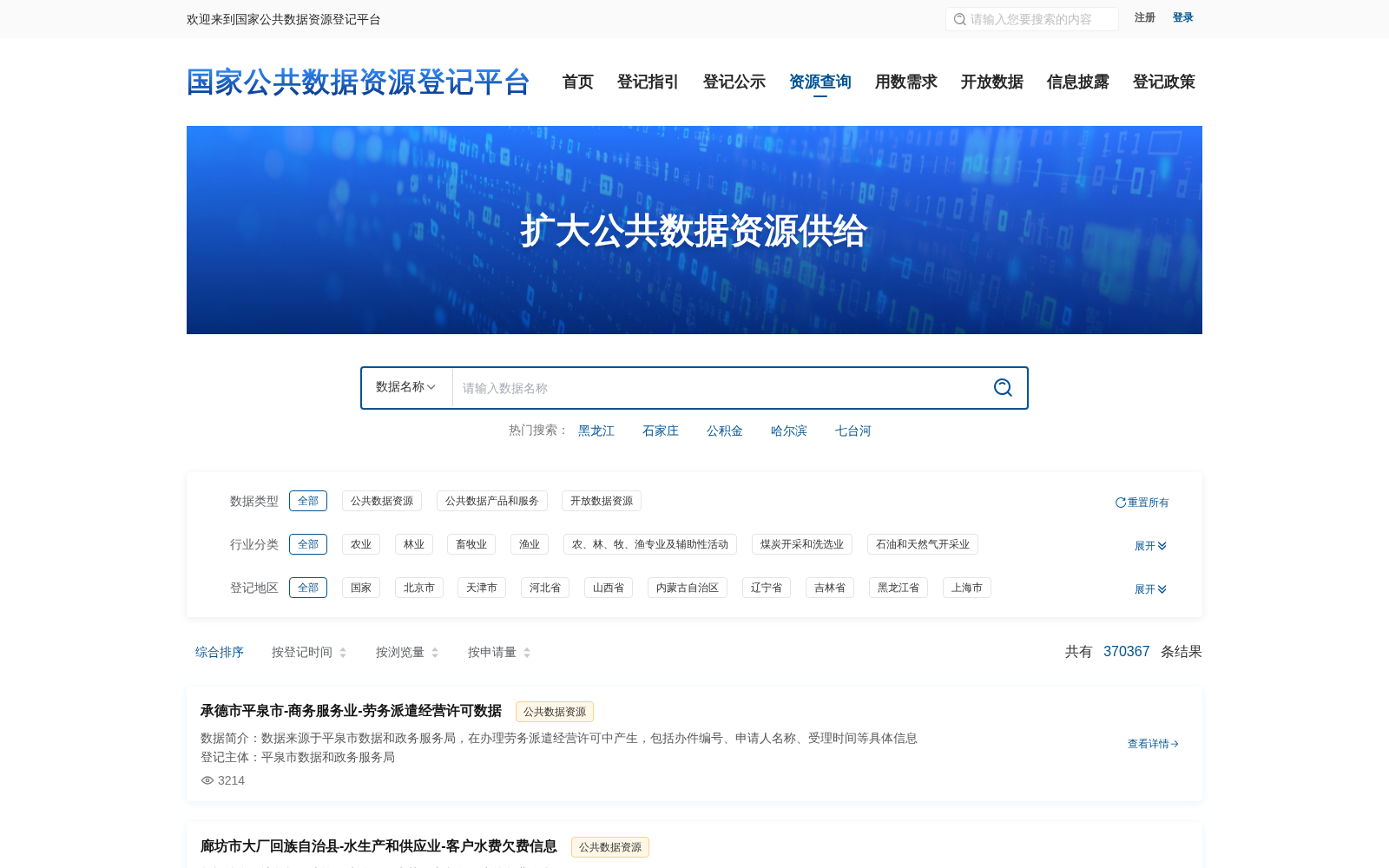 江苏省无锡市新吴区-国家机构-义务兵家庭优待金给付 数据集图片
