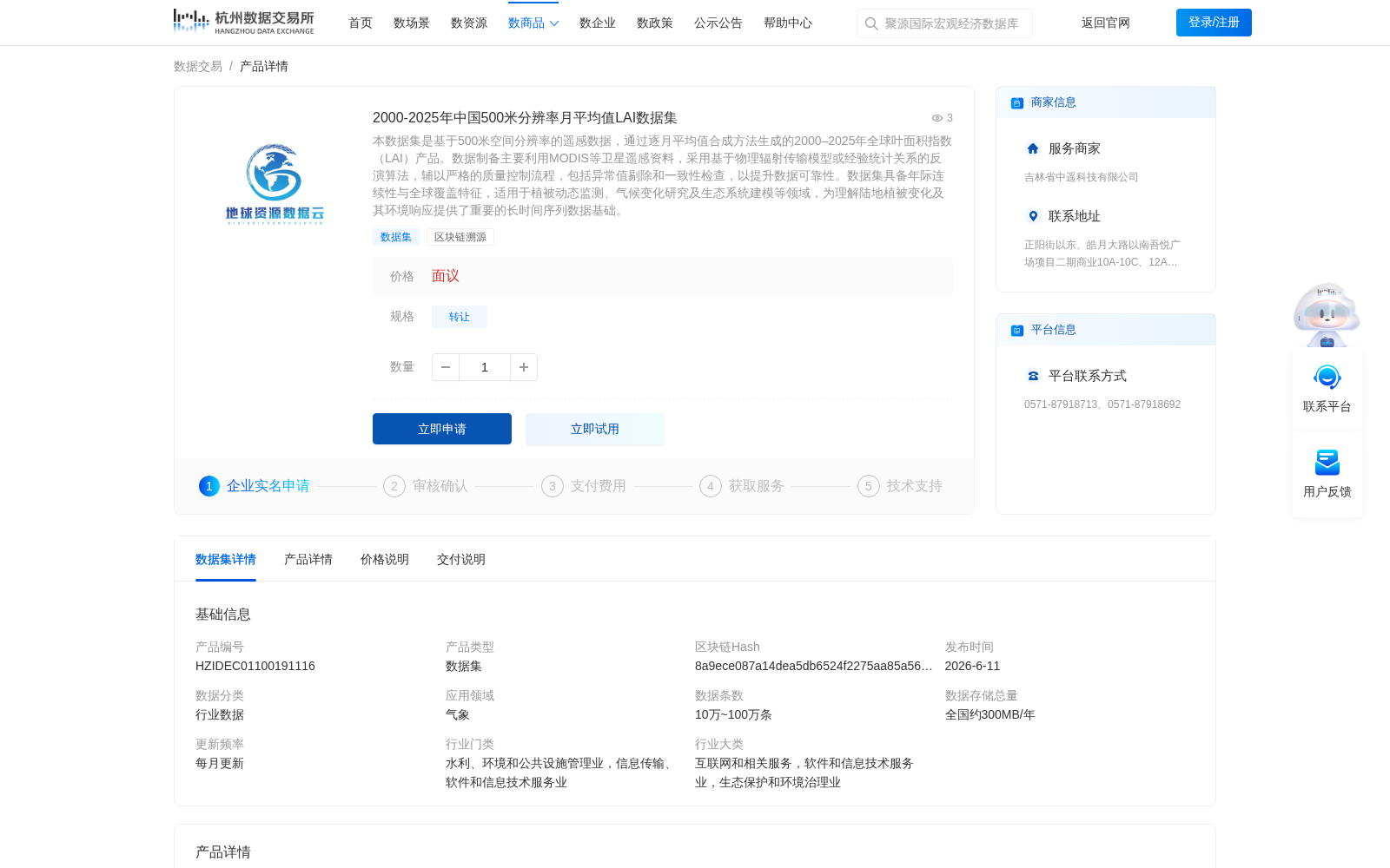 2000-2025年中国500米分辨率月平均值LAI数据集 数据集图片
