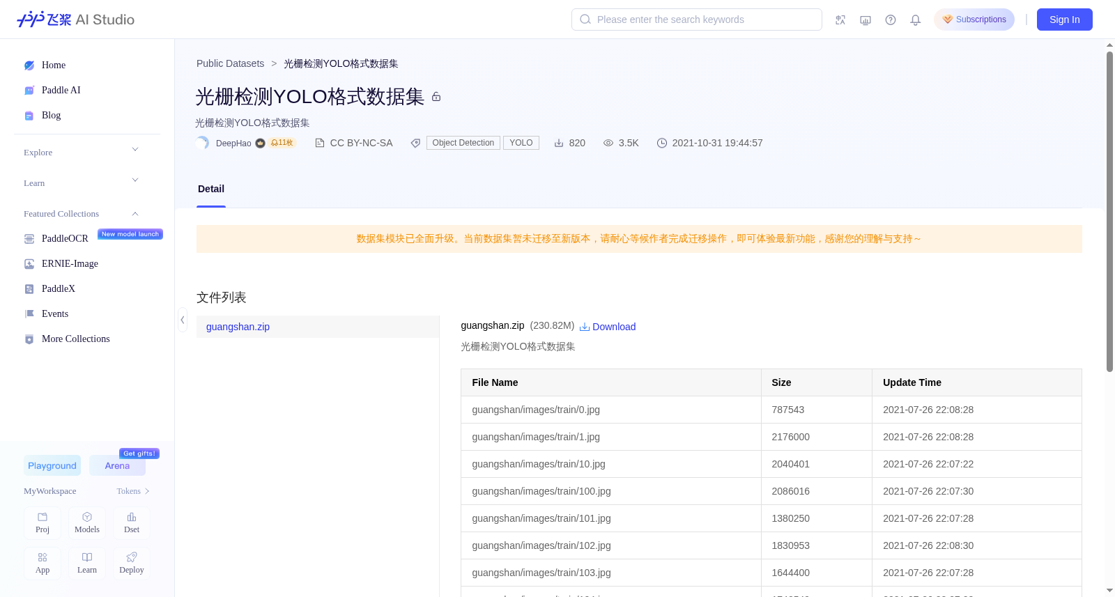 光栅检测YOLO格式数据集 数据集图片