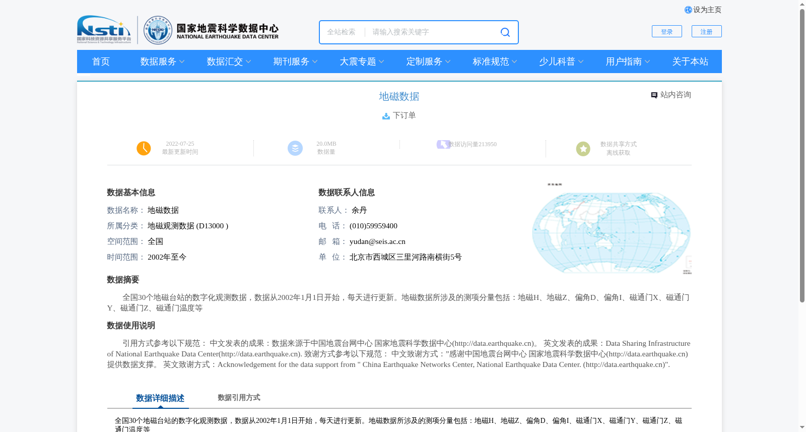 地磁数据 数据集图片