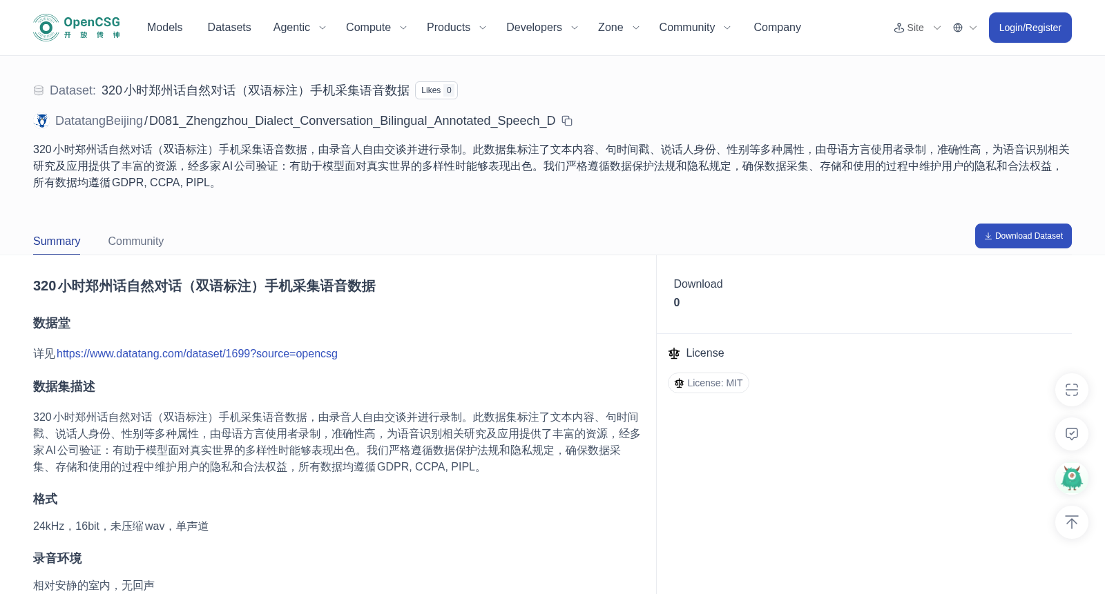 D081_Zhengzhou_Dialect_Conversation_Bilingual_Annotated_Speech_D 数据集图片