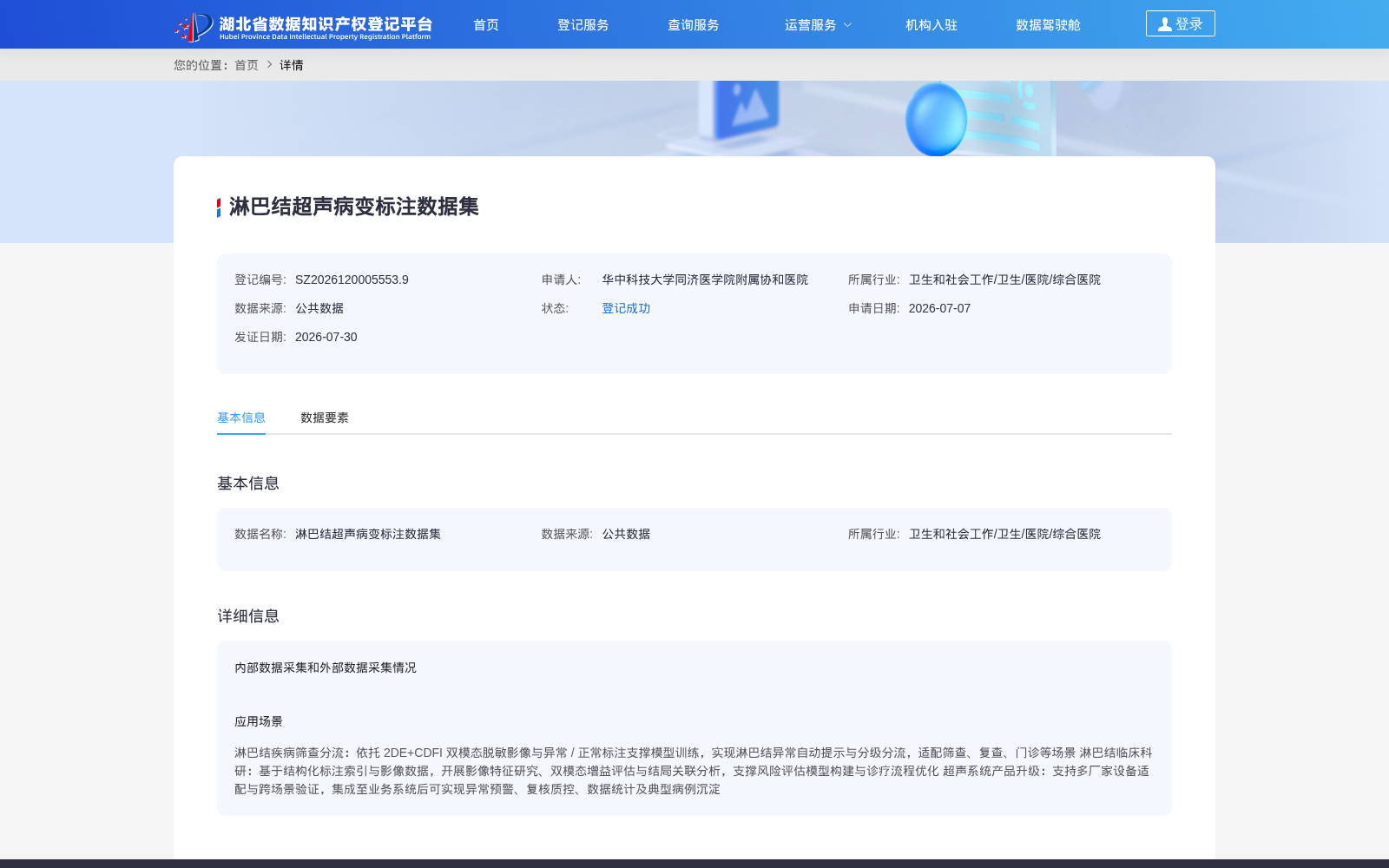 淋巴结超声病变标注数据集 数据集图片