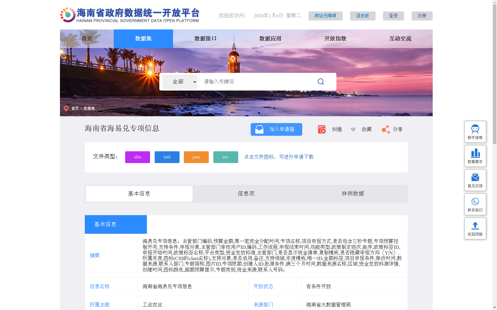 main_image_url
