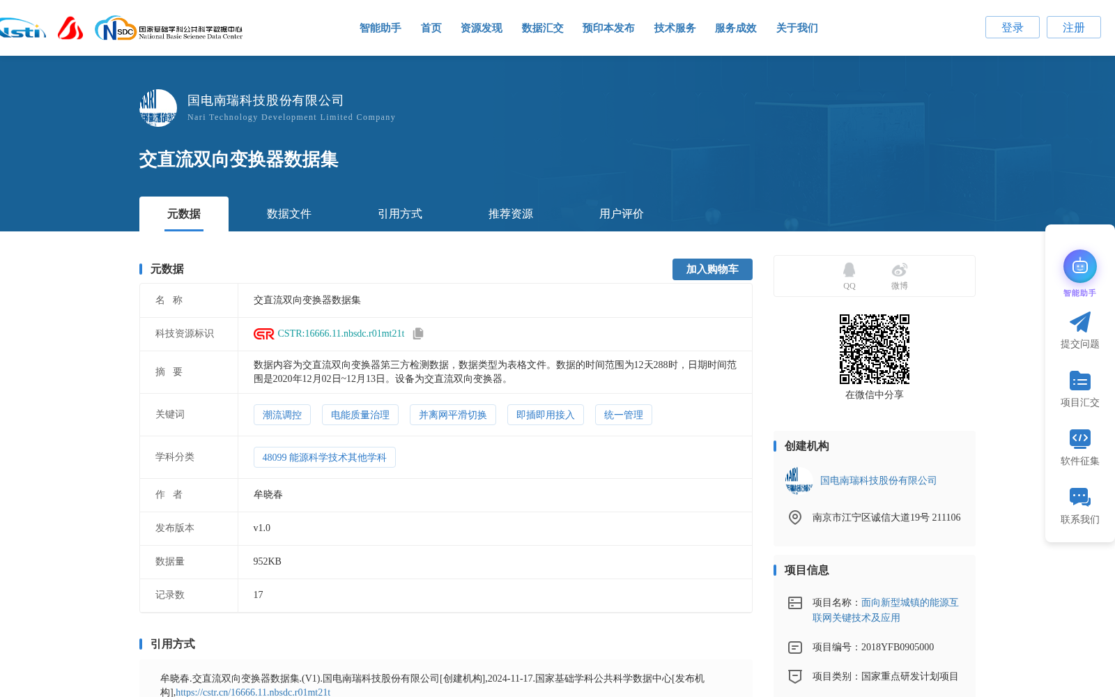 交直流双向变换器数据集 数据集图片